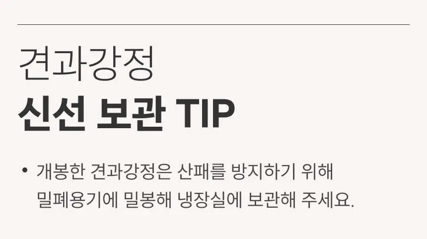 [온브릭스] 프리미엄 견과강정 3종 선물세트(호두강정,캐슈넛강정,마카다미아강정) 상세페이지 13